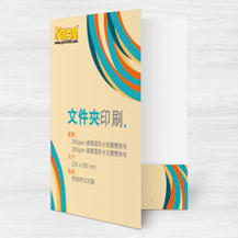 彩色文件夾印刷, 印刷文件夾, 文件套, 封套, 彩色紙 folder印刷, 公司folder, 公司文件夾, 過膠文件夾, 啞膠文件夾, 光膠文件夾, 過膠folder, 啞膠folder, 光膠folder, 柯式印刷, 彩色印刷, 免費模板, 免費template, 免費樣本, 文件夾設計樣本, 文件夾樣本, 文件夾template, 文件夾sample, color paper fold printing, offset printing, color printing, color folder printing, paper folder sample design, paper folder template design, paper folder design, free template design, free sample design